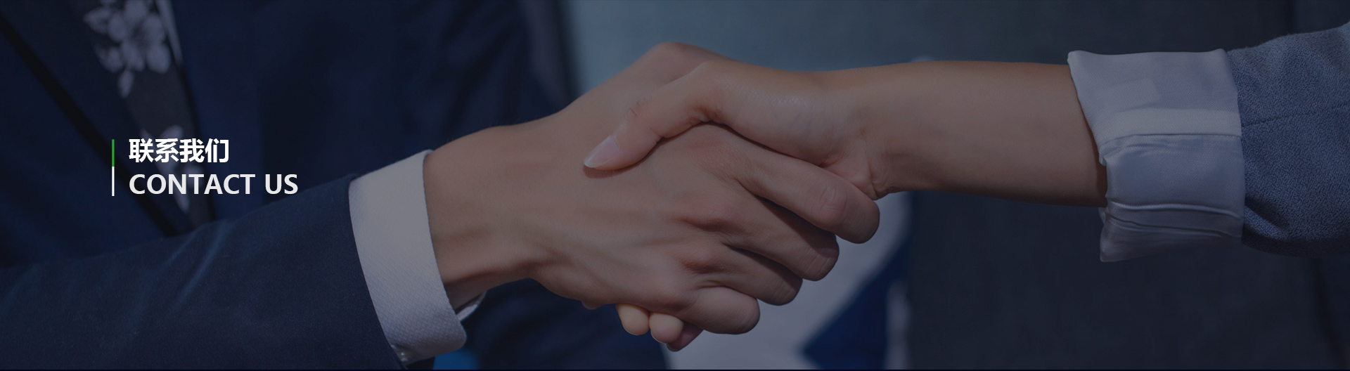 聯(lián)系我們